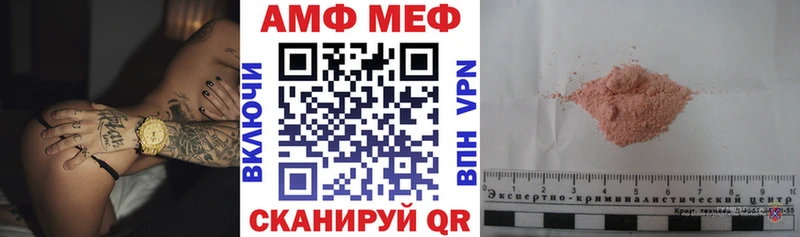 АМФ Premium  Купить закладки  Назрань 