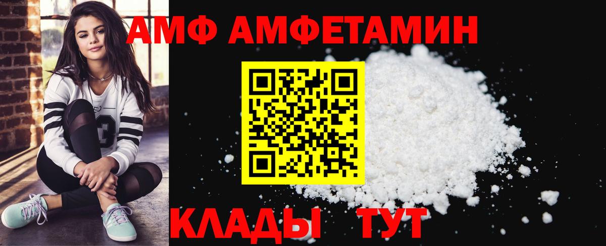 Назрань  Амфетамин  Вход с VPN  АМФЕТАМИН 98%  АМФ 