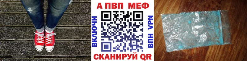 Купить  Назрань  A PVP мука 