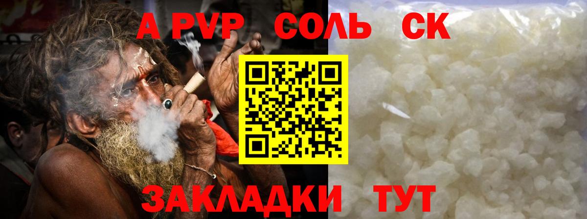 хочу наркоту  Вход с VPN  Назрань  Альфа ПВП крисы CK  Альфа ПВП Crystall 