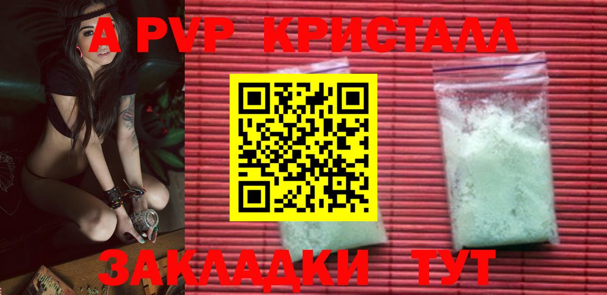 Альфа ПВП СК КРИС  Альфа ПВП  Назрань  Alfa_PVP СК КРИС  Alfa_PVP Соль 