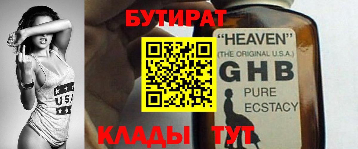 Бутират оксана  БУТИРАТ  Назрань 