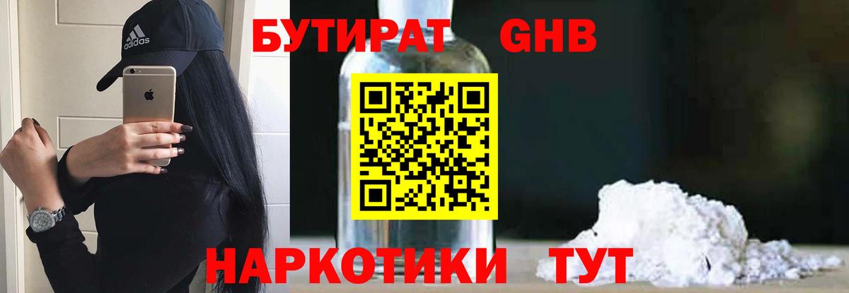 Назрань  БУТИРАТ бутик  БУТИРАТ  Вход с VPN 