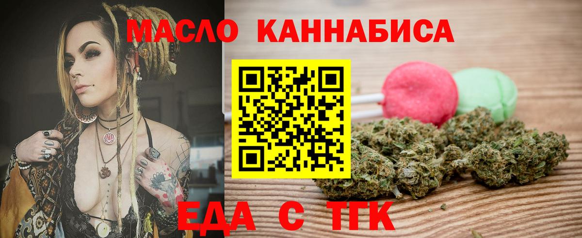 Печенье с ТГК конопля Назрань