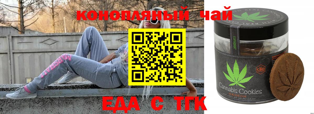 Назрань  Canna-Cookies марихуана  Вход с VPN 