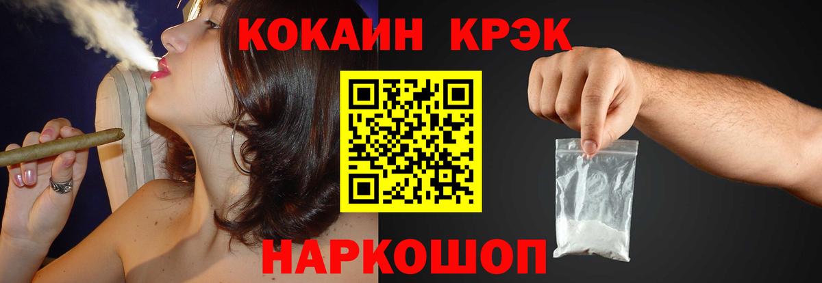 COCAIN 97% Назрань