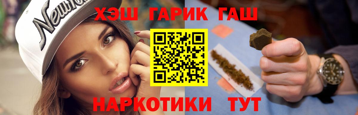 Гашиш Ice-O-Lator  ГАШИШ  Вход с VPN  Назрань  ГАШ Cannabis 