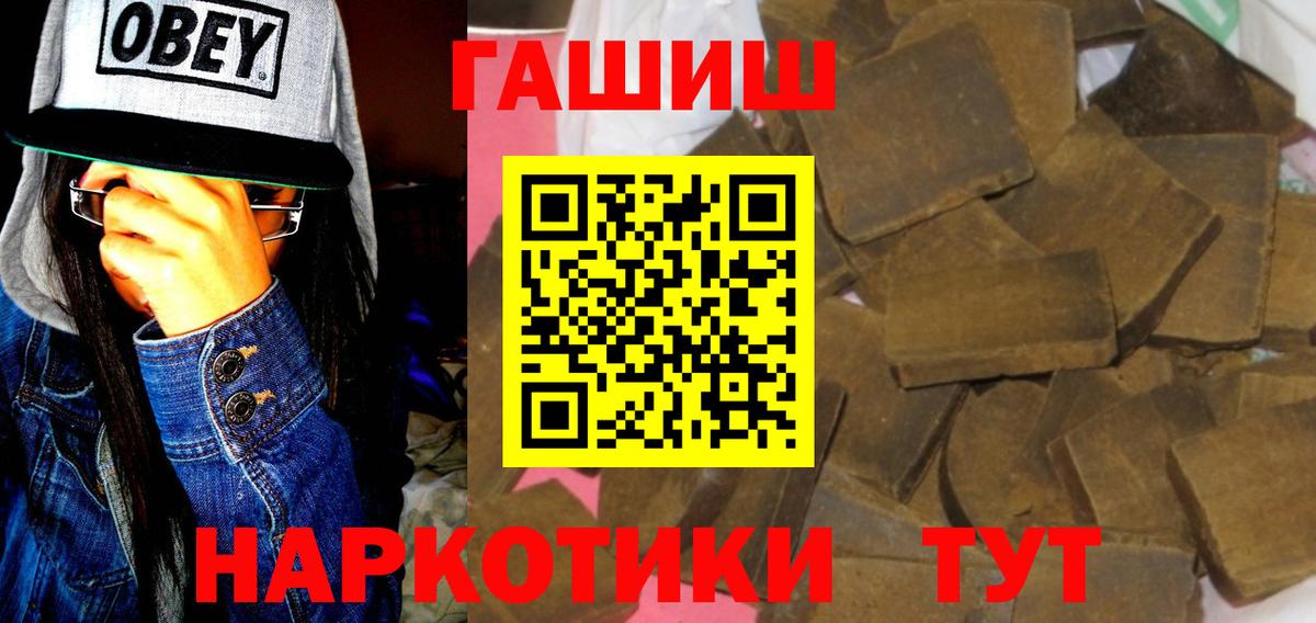 ГАШИШ гашик Назрань