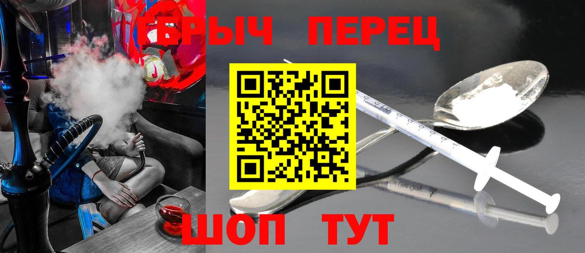 Героин  Вход с VPN  Назрань  ГЕРОИН гречка 