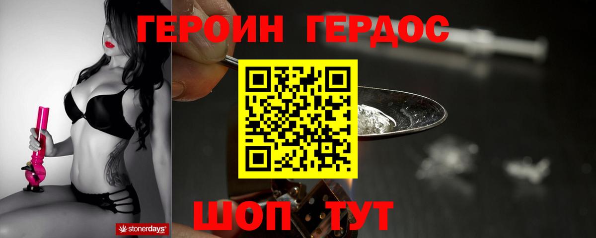 ГЕРОИН афганец  Назрань 