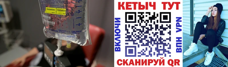 Купить где  Назрань  КЕТАМИН VHQ 
