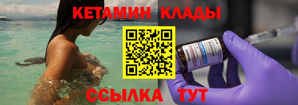 КЕТАМИН VHQ  КЕТАМИН ketamine  Назрань 