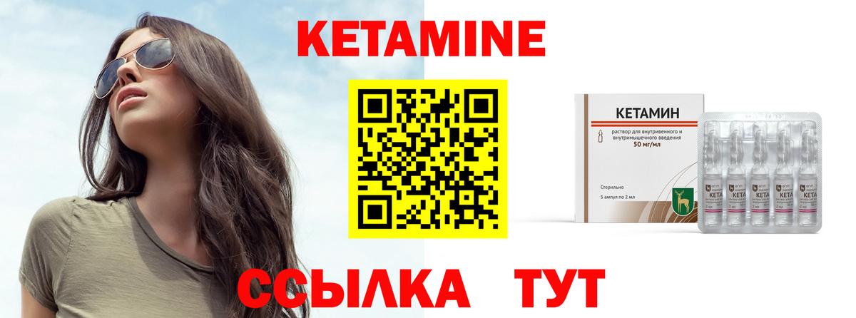 КЕТАМИН ketamine Назрань