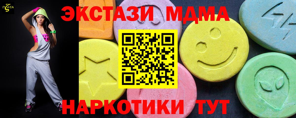 MDMA молли  МДМА  Назрань 