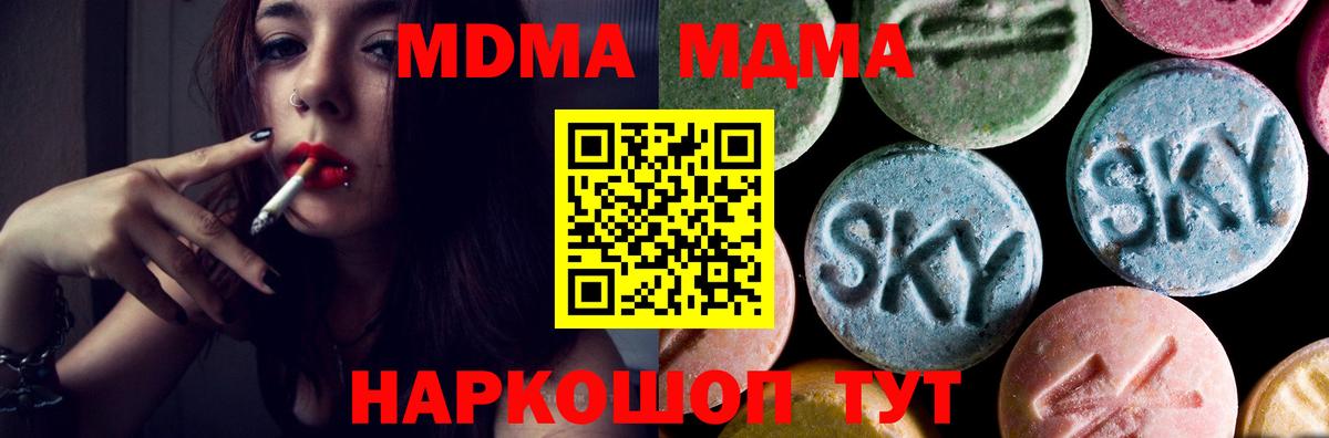 Назрань  МДМА crystal  МДМА  Вход с VPN  MDMA молли 