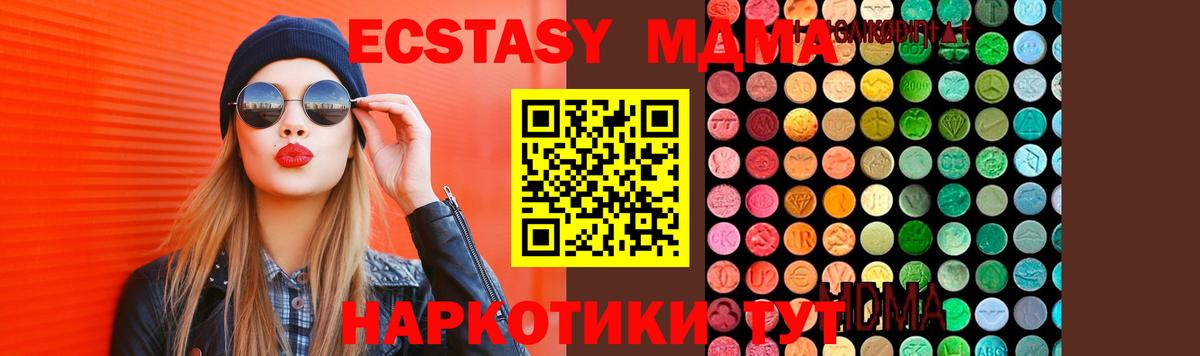 МДМА crystal Назрань