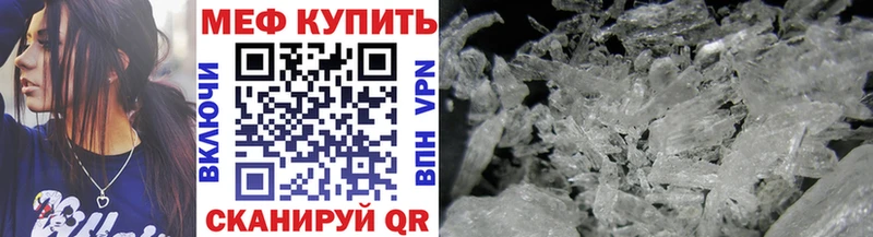Меф VHQ  Купить где  Назрань 