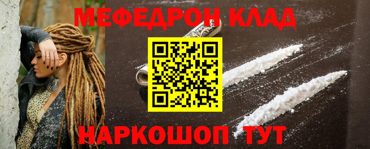 Меф мука Назрань
