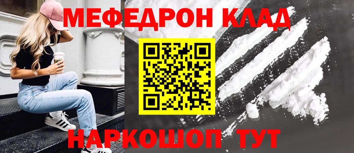 МЯУ-МЯУ  хочу наркоту  МЕФ мука  Назрань  Мефедрон  Меф мяу мяу  Вход с VPN 