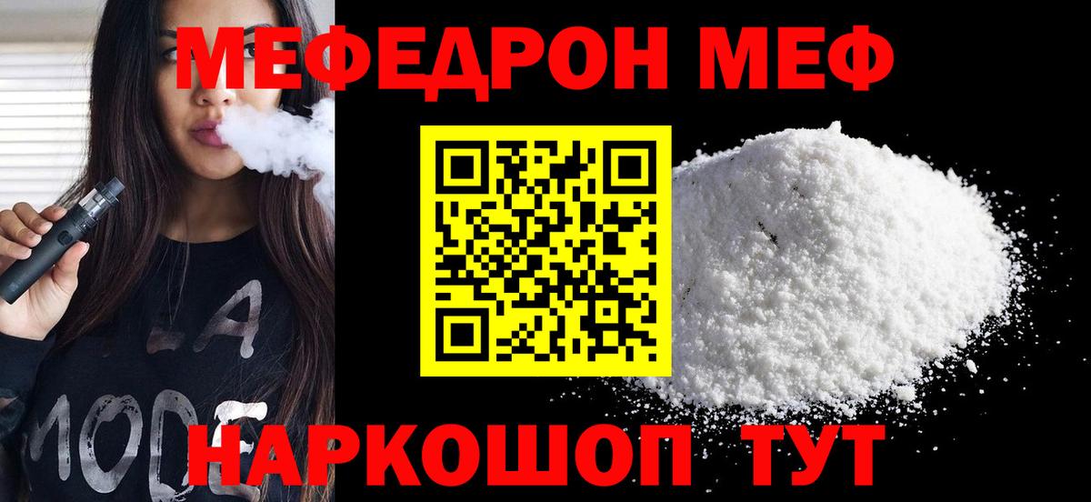 Мефедрон mephedrone  Мефедрон  МЕФ  Назрань  Мефедрон 4 MMC 