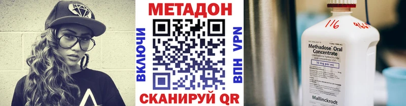 Метадон VHQ  Купить закладки  Назрань 