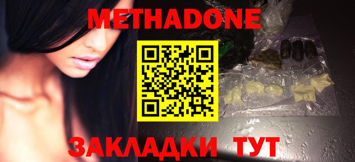 Метадон methadone  Вход с VPN  Назрань  Метадон белоснежный 