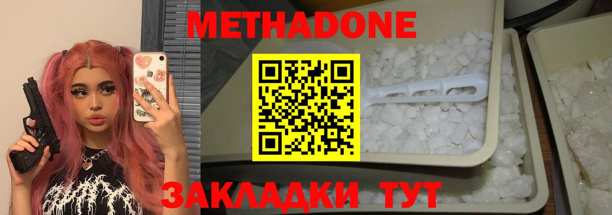 МЕТАДОН VHQ Назрань