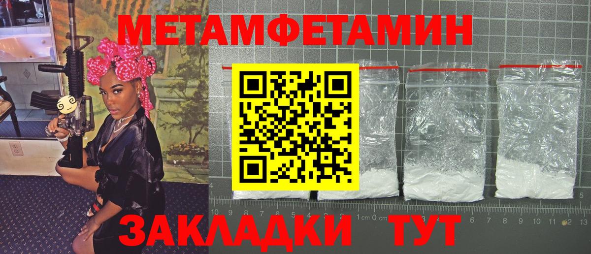 Первитин Декстрометамфетамин 99.9%  Первитин Декстрометамфетамин 99.9%  Вход с VPN  Назрань 