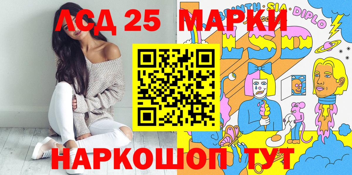 Наркотические марки 1,8мг Назрань