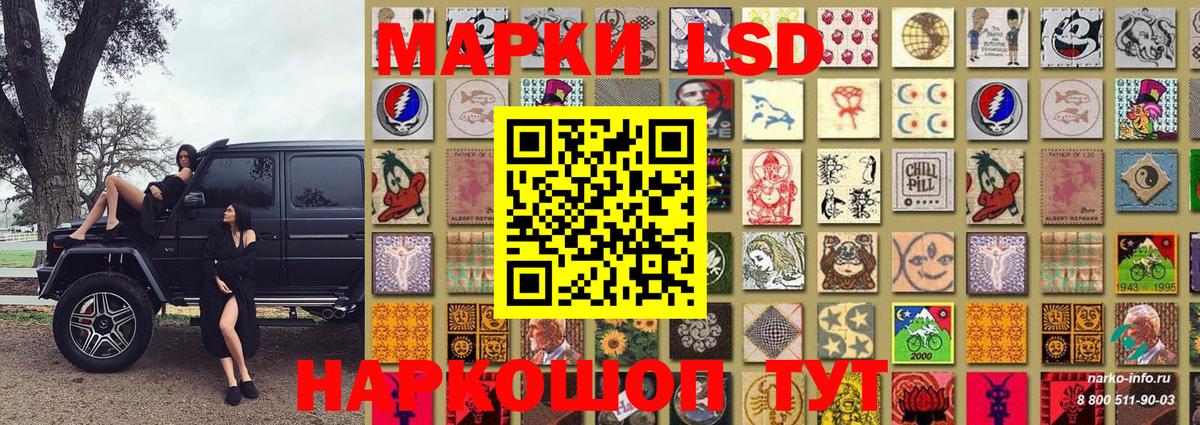 Наркотические марки 1500мкг Назрань