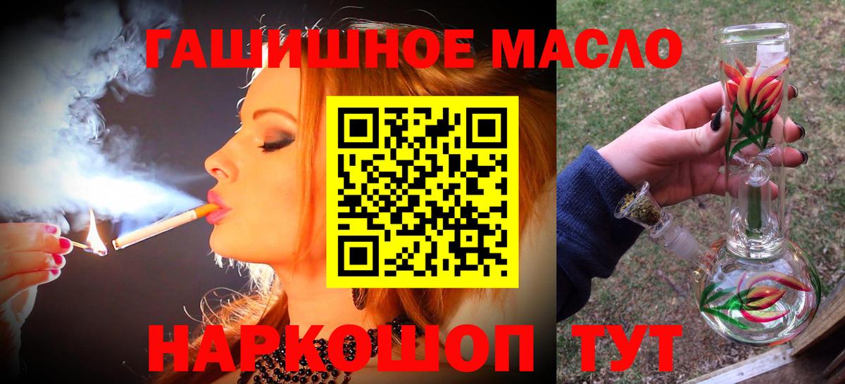 Дистиллят ТГК THC oil Назрань