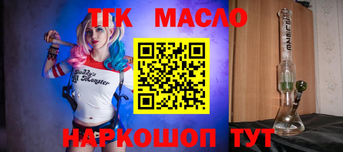 Дистиллят ТГК жижа  ОМГ ОМГ как войти  хочу   Назрань  Вход с VPN 